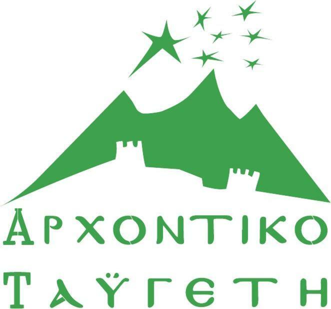 Arxontiko Taygeti Ξενοδοχείο Μυστράς Εξωτερικό φωτογραφία